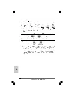 Предварительный просмотр 95 страницы ASROCK P41C-DE Installation Manual