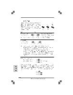 Предварительный просмотр 104 страницы ASROCK P43C-ME Installation Manual