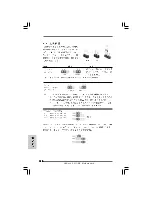 Предварительный просмотр 116 страницы ASROCK P43C-ME Installation Manual