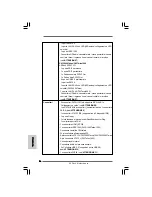 Предварительный просмотр 86 страницы ASROCK P43D1600TWINS Installation Manual