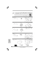 Предварительный просмотр 178 страницы ASROCK P43D1600TWINS Installation Manual