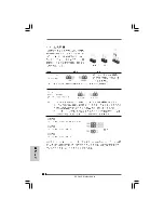 Предварительный просмотр 196 страницы ASROCK P43D1600TWINS Installation Manual