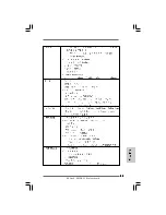 Предварительный просмотр 23 страницы ASROCK P43DE3L Quick Installation Manual