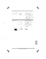 Предварительный просмотр 86 страницы ASROCK P45DE3 Installation Manual