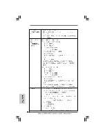 Предварительный просмотр 176 страницы ASROCK P45XE Installation Manual