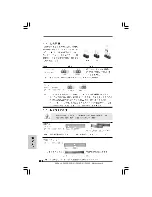 Предварительный просмотр 186 страницы ASROCK P45XE Installation Manual