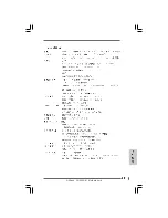 Предварительный просмотр 17 страницы ASROCK P4I65PE-M Installation Manual