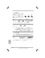 Предварительный просмотр 189 страницы ASROCK P55 PRO Installation Manual