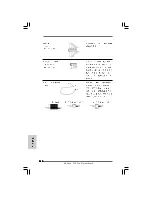 Предварительный просмотр 217 страницы ASROCK P55 PRO Installation Manual