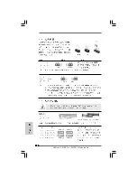 Предварительный просмотр 178 страницы ASROCK P55DE PRO - Installation Manual