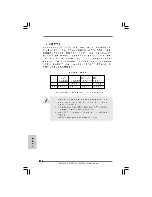 Предварительный просмотр 194 страницы ASROCK P55DE PRO - Installation Manual