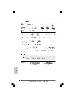 Предварительный просмотр 198 страницы ASROCK P55DE PRO - Installation Manual