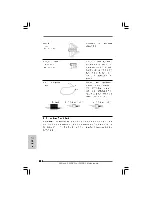 Предварительный просмотр 202 страницы ASROCK P55DE PRO - Installation Manual