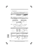 Предварительный просмотр 163 страницы ASROCK PENRYN1600SLI-110DB Installation Manual