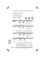 Предварительный просмотр 62 страницы ASROCK PV530-ITX - User Manual