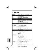 Предварительный просмотр 18 страницы ASROCK PV530A-ITX User Manual