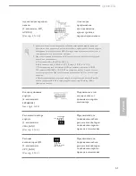 Предварительный просмотр 63 страницы ASROCK Q1900-ITX Quick Installation Manual