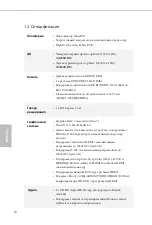 Preview for 56 page of ASROCK Q1900B-ITX Instruction