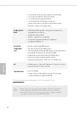 Preview for 58 page of ASROCK Q1900B-ITX Instruction