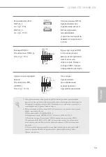 Preview for 61 page of ASROCK Q1900B-ITX Instruction