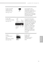 Preview for 63 page of ASROCK Q1900B-ITX Instruction