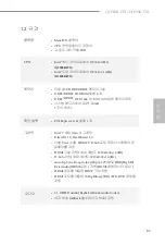 Preview for 83 page of ASROCK Q1900B-ITX Instruction