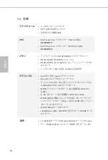 Preview for 92 page of ASROCK Q1900B-ITX Instruction