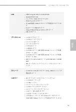 Preview for 93 page of ASROCK Q1900B-ITX Instruction