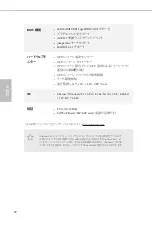 Preview for 94 page of ASROCK Q1900B-ITX Instruction