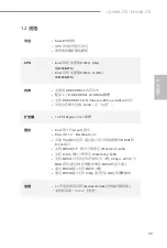 Preview for 101 page of ASROCK Q1900B-ITX Instruction