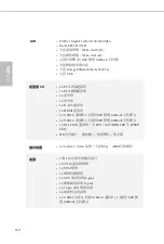 Preview for 112 page of ASROCK Q1900B-ITX Instruction