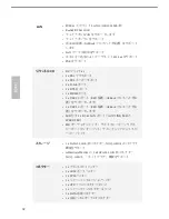 Предварительный просмотр 94 страницы ASROCK Q1900DC-ITX Manual