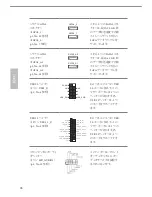 Предварительный просмотр 98 страницы ASROCK Q1900DC-ITX Manual