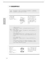 Предварительный просмотр 106 страницы ASROCK Q1900DC-ITX Manual