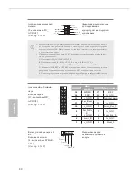 Предварительный просмотр 82 страницы ASROCK Q1900TM-ITX Quick Start Manual