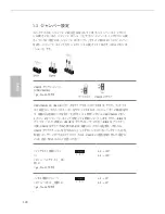 Предварительный просмотр 130 страницы ASROCK Q1900TM-ITX Quick Start Manual