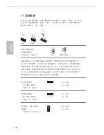 Предварительный просмотр 142 страницы ASROCK Q1900TM-ITX Quick Start Manual