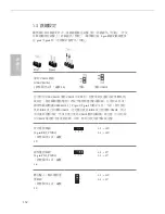 Предварительный просмотр 154 страницы ASROCK Q1900TM-ITX Quick Start Manual