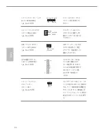 Предварительный просмотр 98 страницы ASROCK Q2900M User Manual