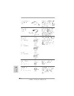 Предварительный просмотр 124 страницы ASROCK S770 EXTREME3MANUAL-014 Installation Manual