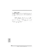 Preview for 190 page of ASROCK S770 EXTREME3MANUAL-014 Installation Manual