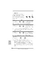 Предварительный просмотр 152 страницы ASROCK S870 EXTREME3 Installation Manual