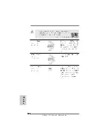 Предварительный просмотр 198 страницы ASROCK S870 EXTREME3 Installation Manual