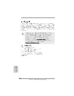 Preview for 132 page of ASROCK S880GXHUSB3 Installation Manual