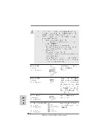 Preview for 146 page of ASROCK S880GXHUSB3 Installation Manual