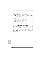 Preview for 200 page of ASROCK S880GXHUSB3 Installation Manual