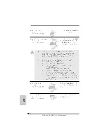 Предварительный просмотр 139 страницы ASROCK S890GM PRO3 - Installation Manual