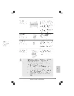 Предварительный просмотр 137 страницы ASROCK SH55DE3 - Installation Manual