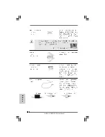 Предварительный просмотр 202 страницы ASROCK SH55DE3 - Installation Manual