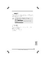 Preview for 165 page of ASROCK SH55M - Installation Manual